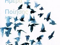 Πάτρα: Τιμάται η Παγκόσμια Ημέρα Ποίησης...