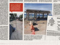 Δημοσίευμα στα «ΝΕΑ» τα αντλιοστάσια- τε...