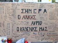 Δολοφονία Άλκη: Αναμένεται να παραδοθεί ...