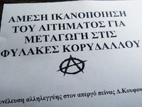 Πάτρα: Συγκέντρωση στην πλατεία Γεωργίου...