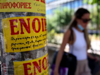 Φοιτητική κατοικία: Λιγοστεύουν τα οικον...