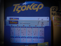 Ένας υπερτυχερός κέρδισε 5,3 εκατ. ευρώ ...