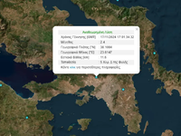 Σεισμική δόνηση 2,4 Ρίχτερ με επίκεντρο τη Φυλή