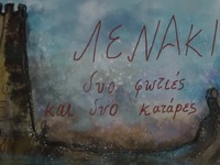 Στα Ιωάννινα ταξιδεύει η ταινία "Λε...