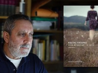 Παρουσιάζεται στη Λέσχη Ανάγνωσης Αγ. Βα...