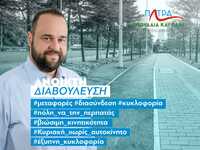 Δημοτικές εκλογές 2023-Βασίλης Αϊβαλής: ...