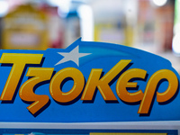 Κλήρωση ΤΖΟΚΕΡ 22/3/2026: Αυτοί είναι οι...