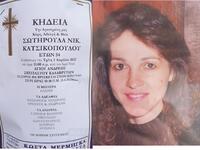 Καλάβρυτα: Έφυγε στα 54 της, η Σωτηρία Ν...