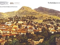 Στις 2/12 ξεκινά στο Κέντρο Πολιτισμού Μ...