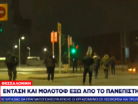 Πολυτεχνείο: Επεισόδια με μολότοφ και στ...