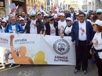 Πάτρα: Σήμερα η πορεία στο Μέγαρο Μαξίμο...