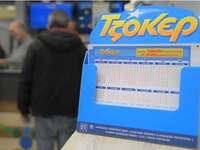 Τζόκερ κλήρωση 2931: Οι τυχεροί αριθμοί σήμερα