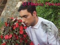 Θα παρουσιαστεί στην Πάτρα η παράσταση «...