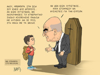 Το κυβερνητικό σχέδιο αξιοποίησης παιδιώ...