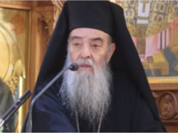 Εκοιμήθη ο Ναυπάκτιος Μητροπολίτης Γόρτυ...