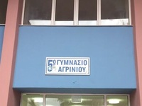 Η παράσταση του 5ου Γυμνασίου Αγρινίου α...