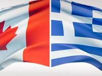 Συνάντηση διοργανώνει ο Ελληνο-Καναδικός...