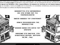 ΥΠΟ ΚΑΤΑΛΗΨΗ το thebest: Κείμενο για το ...