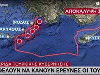 Η Τουρκία θέλει να κάνει έρευνες για πετ...