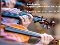 Διεθνές Φεστιβάλ Πάτρας 2025: Συναυλία τ...