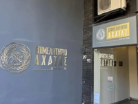 Επιμελητήριο Αχαΐας: Επιλέγουμε για τις ...