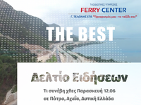 Τι συνέβη χθες Παρασκευή σε Πάτρα, Αχαΐα...