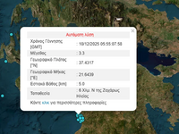 Σεισμική δόνηση 3,3 Ρίχτερ στη Ζαχάρω
