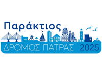 Στις αρχές Σεπτεμβρίου ο «1ος ΠΑΡΑΚΤΙΟΣ ...