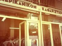 Ο πιο ρετρό δρόμος της Πάτρας - Όταν το...