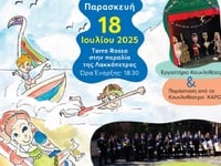 Το «3ο Festival Πατάτας Ερυθρά Γαία 2025...