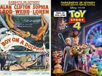 Το "Toy Story 4" και το "...