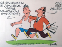 Παγκόσμια Ημέρα του Αθλητικού Συντάκ...