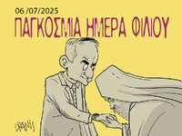 Η Παγκόσμια Ημέρα Φιλιού με το πενάκι του Dranis