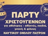 Χριστουγεννιάτικη εκδήλωση του Ναυτικού ...