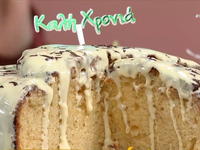 Συνταγή: Βασιλόπιτα με μαστίχα, κάρδαμο ...