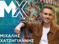 Ο Μιχάλης Χατζηγιάννης για μία live μουσ...