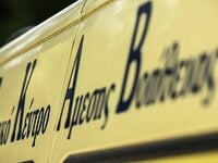 Αιτωλικό: Σοβαρός ο τραυματισμός 75χρονη...