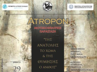 "Της Ανατολής το χώμα και της θύμησ...