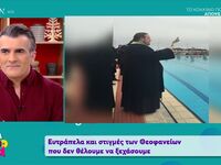 Ευτράπελα των Θεοφανείων που μας έμειναν αξέχαστα