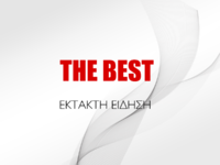 ΕΚΤΑΚΤΟ - Εντοπίστηκε πτώμα στην Παραλία Πατρών