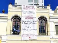 σπιράλ:  Zητά να κατέβει το πανό στην Πλ...