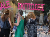 Θερινές εκπτώσεις: Ξεκινούν την Δευτέρα ...
