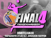 Η Πάτρα φιλοξενεί το Final-4 στο πρωτάθλ...