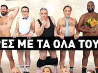 Πάτρα: Στις 24/7 στο Θερινό Δημοτικό Θέα...