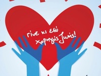 Εθελοντική αιμοδοσία λίγο πριν τα Χριστο...