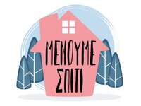 Κορωνοϊός: 11 εκ. για προβολή. Είναι πολ...