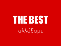 Το thebest.gr σε νέα εποχή - Δεν κάναμε ...