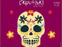 Το Skoufaki μας προσκαλεί σε ένα εναλλακ...