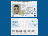 Νέες ταυτότητες: Στο id.gov.gr από σήμερ...