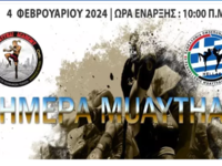 Πρώτη ημέρα muaythai από τον Εύμαχο την Κυριακή